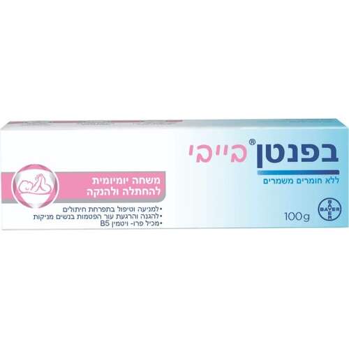בפנטן בייבי משחת החתלה לתינוק מבית בפנטן - משקל 100 גרם
