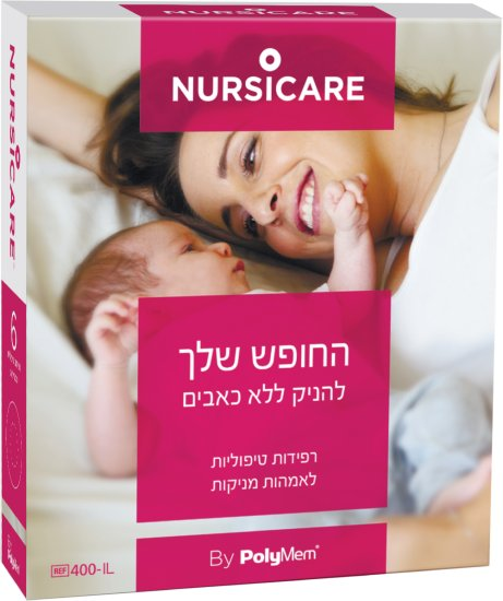 Nursicare - רפידות טיפוליות לאימהות מניקות