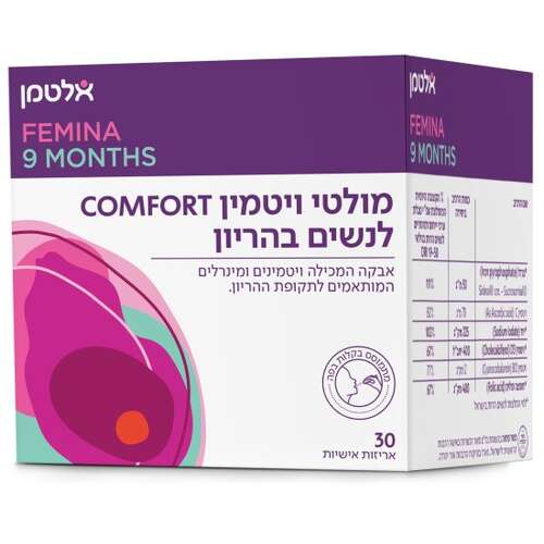 מולטי ויטמין Comfort לנשים בהריון מבית אלטמן - סך הכל 30 אריזות