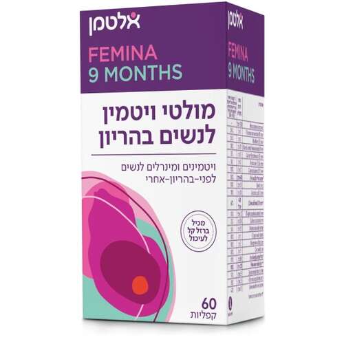 מולטי ויטמין לנשים בהריון מבית אלטמן - סך הכל 60 קפליות