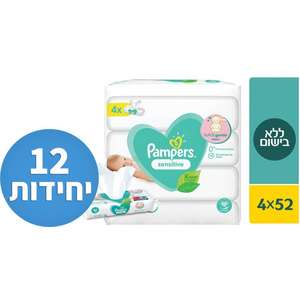 כל המגבונים והאביזרים