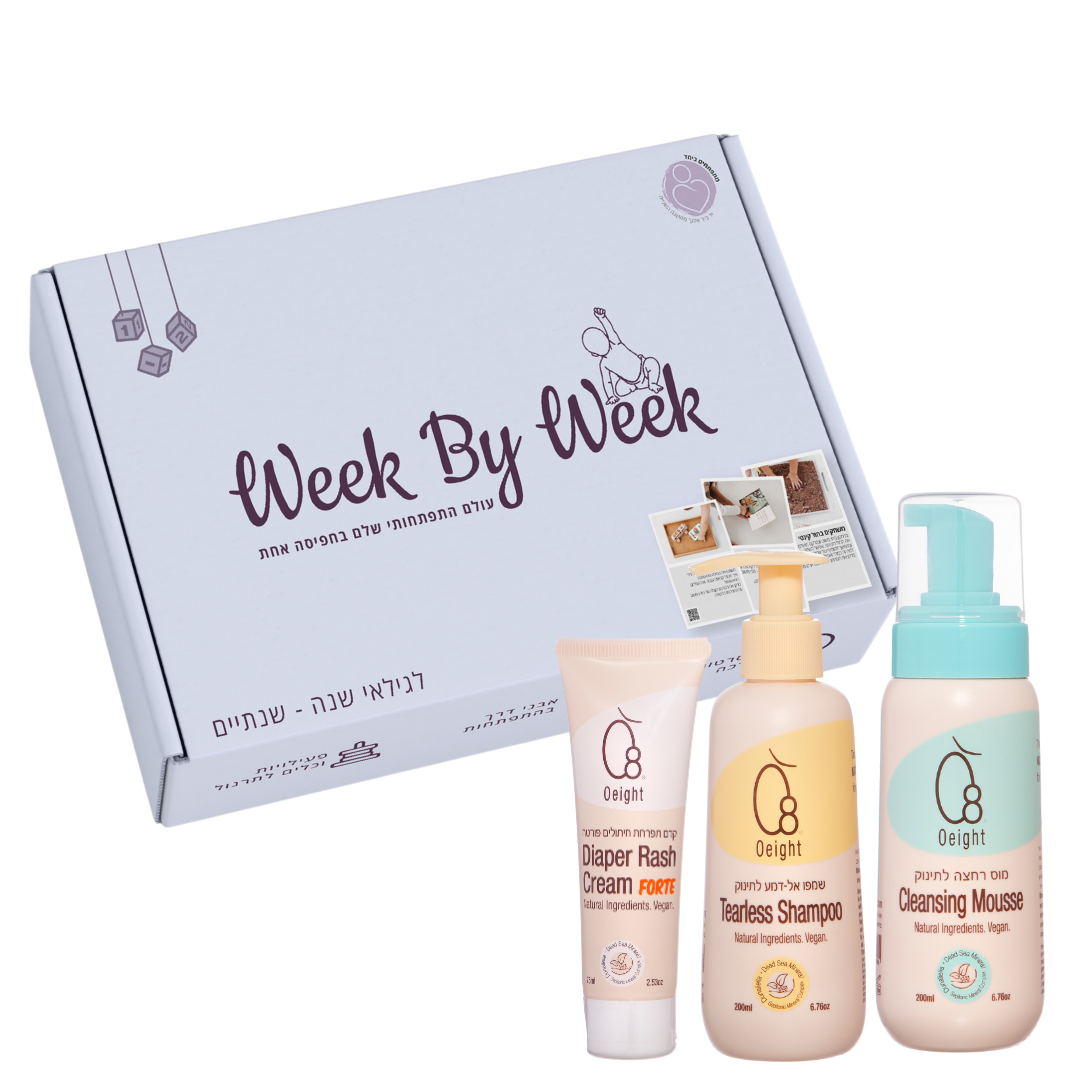 או אייט - מארז מושלם לגילאי שנה-שנתיים X Week by Week מתפתחים יחד